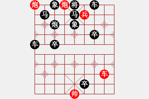 象棋棋譜圖片：第046局 勢如破竹 - 步數(shù)：10 