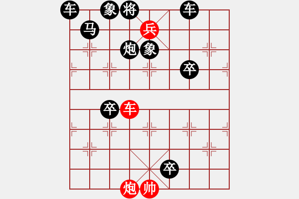 象棋棋譜圖片：第046局 勢如破竹 - 步數(shù)：20 