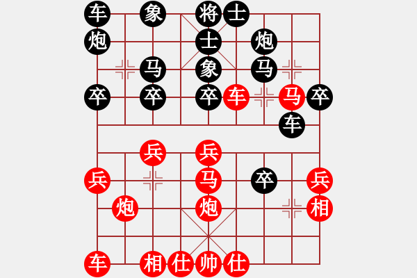 象棋棋譜圖片：烏金中槍劉(2段)-勝-愛棋如愛妻(8級(jí)) - 步數(shù)：30 