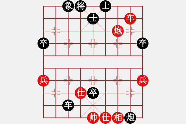 象棋棋譜圖片：意大利 胡躍 負(fù) 德國 薛忠 - 步數(shù)：74 