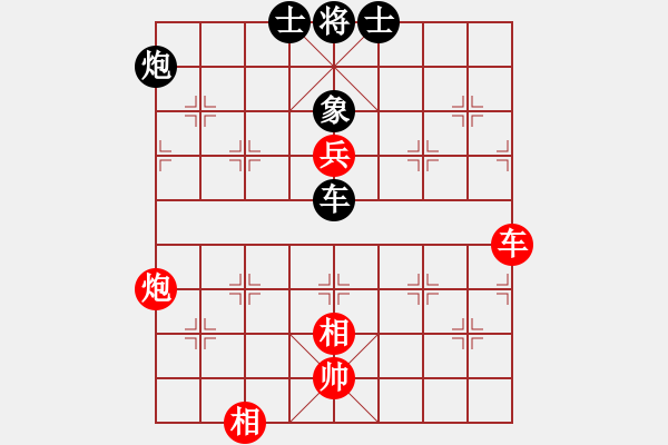 象棋棋譜圖片：真英雄(北斗)-和-紅軍比賽六(5f) - 步數(shù)：180 