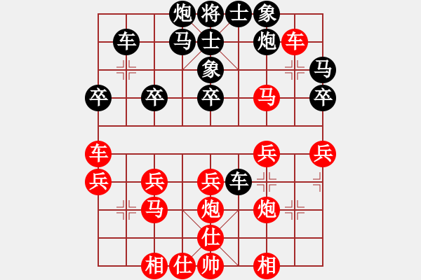 象棋棋譜圖片：真英雄(北斗)-和-紅軍比賽六(5f) - 步數(shù)：30 