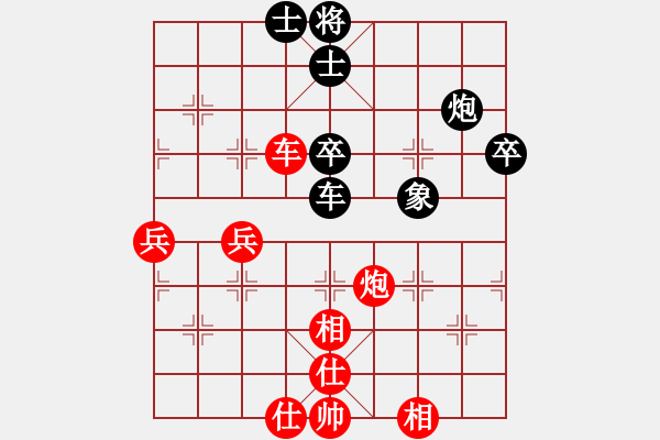 象棋棋譜圖片：真英雄(北斗)-和-紅軍比賽六(5f) - 步數(shù)：80 