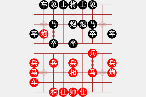 象棋棋譜圖片：王倫勇     先勝 楊德琪     - 步數(shù)：20 