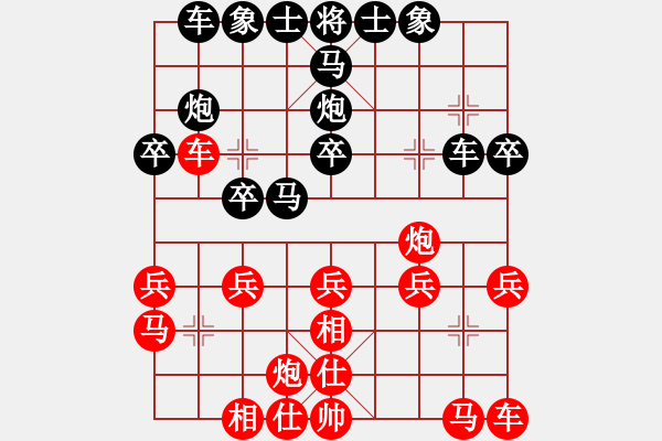 象棋棋譜圖片：286局 A02- 邊馬局-名手引擎23層 (先負(fù)) BugChess Plus 19-07-08 - 步數(shù)：20 