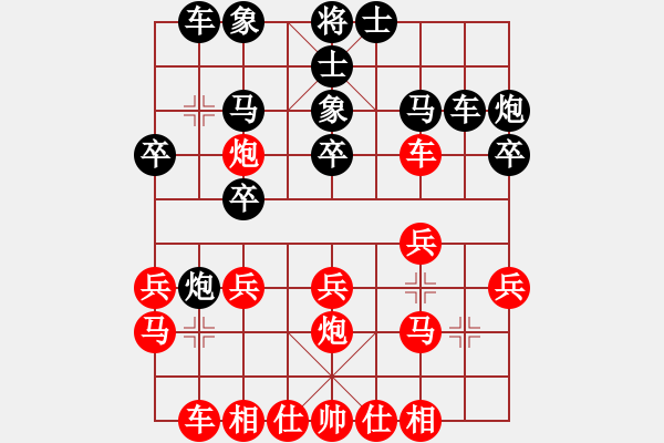 象棋棋譜圖片：棋壇毒龍(8段)-和-懶洋洋(6段) - 步數(shù)：20 