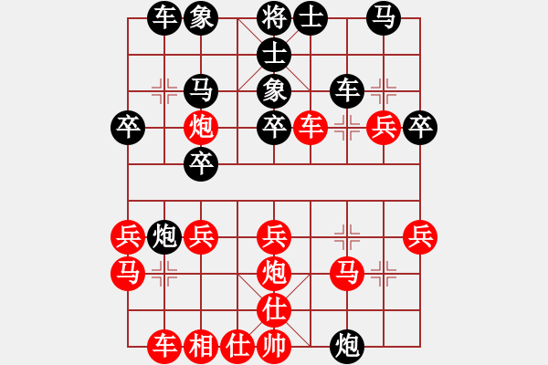 象棋棋譜圖片：棋壇毒龍(8段)-和-懶洋洋(6段) - 步數(shù)：30 