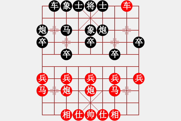 象棋棋譜圖片：石府(4段)-勝-盤錦老大(2段) - 步數(shù)：20 