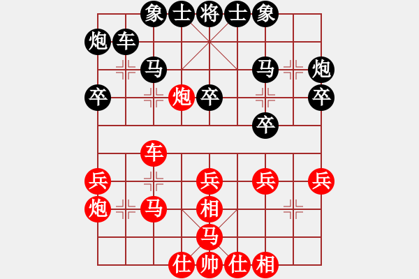 象棋棋譜圖片：杭州 王天一 和 浙江 黃竹風(fēng) - 步數(shù)：30 