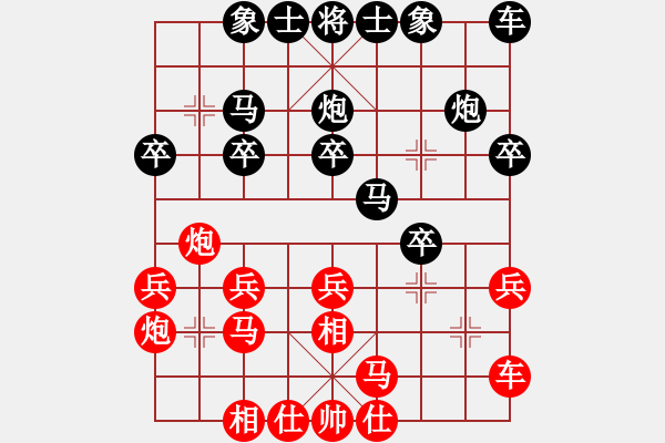 象棋棋譜圖片：我想喝啤酒(8星)-負-自由奔放(風魔) - 步數(shù)：20 