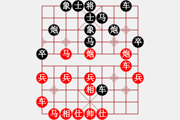 象棋棋譜圖片：快活王(9段)-和-流暢(9段) - 步數(shù)：30 