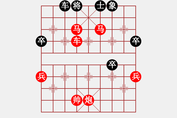 象棋棋譜圖片：殘局3 - 步數(shù)：121 