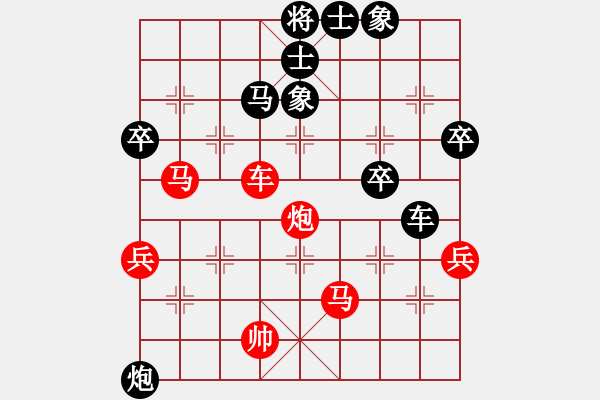 象棋棋譜圖片：殘局3 - 步數(shù)：90 