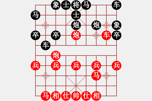 象棋棋譜圖片：第1局 直車(chē)過(guò)河對(duì)雙正馬（讓單車(chē)列手炮） - 步數(shù)：20 