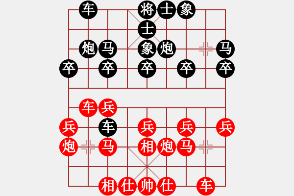 象棋棋譜圖片：中炮對(duì)單提馬(紅勝） - 步數(shù)：20 