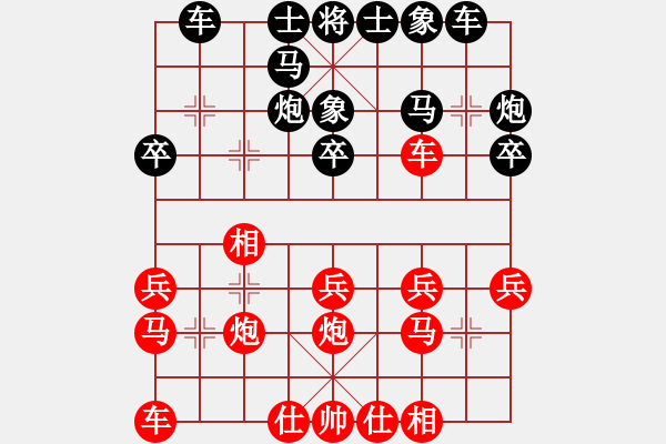 象棋棋譜圖片：軟件下棋中(無極)-負-粵東神勇(北斗) - 步數(shù)：20 