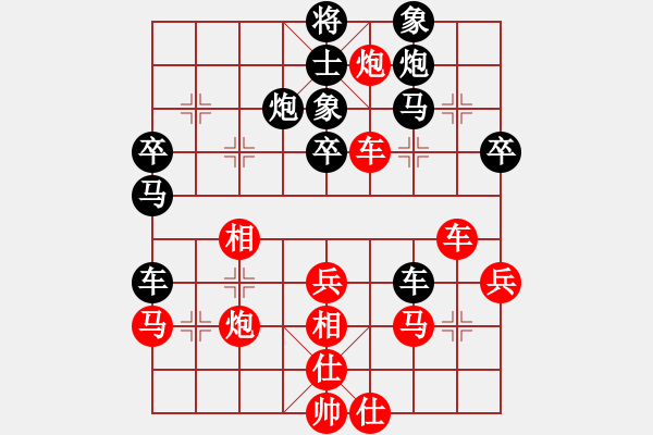 象棋棋譜圖片：軟件下棋中(無極)-負-粵東神勇(北斗) - 步數(shù)：40 