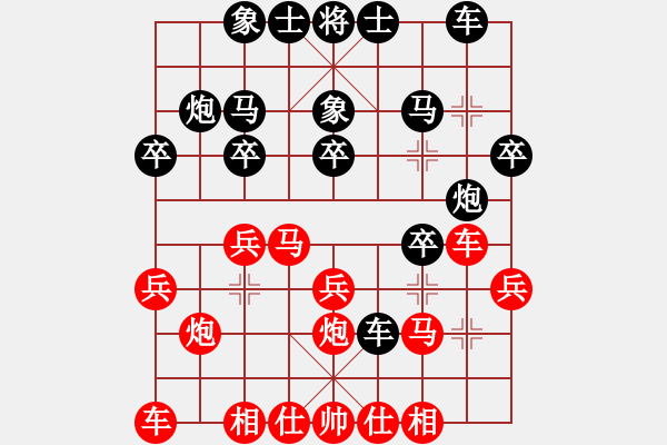 象棋棋譜圖片：唐思楠 利普里安斯基 負 趙鑫鑫 鄧明高 - 步數(shù)：20 