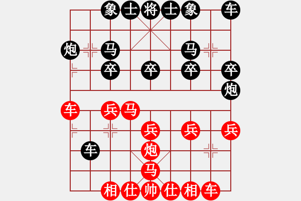 象棋棋譜圖片：聯(lián)眾精彩對(duì)局（247.chn） - 步數(shù)：20 