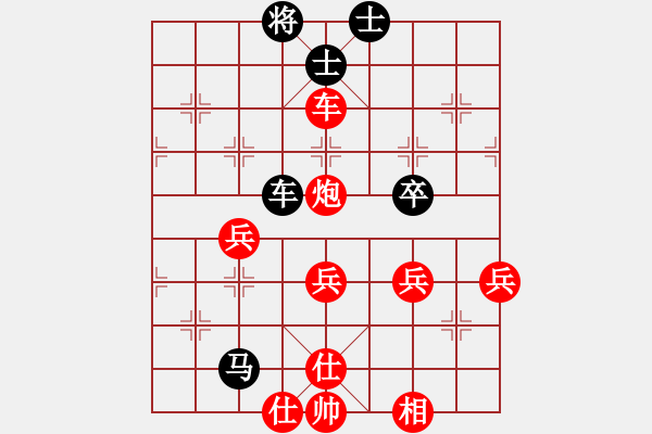 象棋棋譜圖片：聯(lián)眾精彩對(duì)局（247.chn） - 步數(shù)：70 