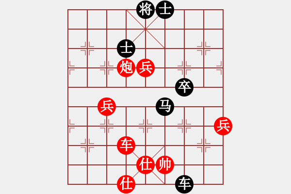 象棋棋譜圖片：聯(lián)眾精彩對(duì)局（247.chn） - 步數(shù)：90 