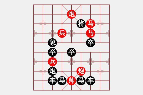 象棋棋譜圖片：《勁酒雖好，可別貪杯喲》紅先勝 周平 造型 王方權(quán) 擬局 - 步數(shù)：30 