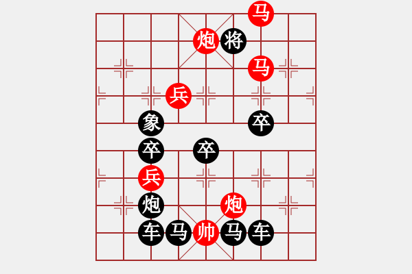 象棋棋譜圖片：《勁酒雖好，可別貪杯喲》紅先勝 周平 造型 王方權(quán) 擬局 - 步數(shù)：40 