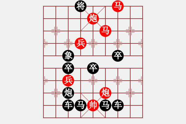 象棋棋譜圖片：《勁酒雖好，可別貪杯喲》紅先勝 周平 造型 王方權(quán) 擬局 - 步數(shù)：50 