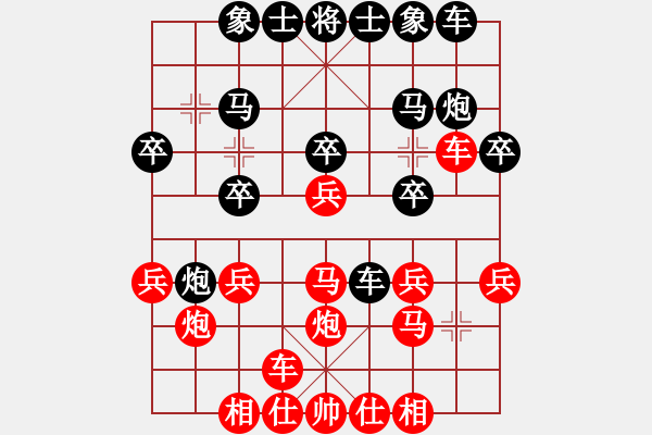 象棋棋譜圖片：2023.12.23.10先勝機器人直橫車對兩頭蛇 - 步數(shù)：20 