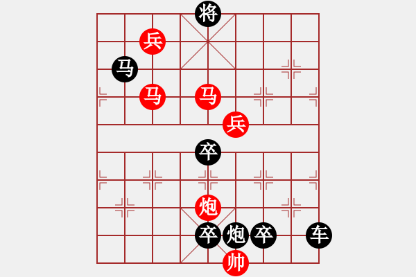 象棋棋譜圖片：☆《雅韻齋》☆【變幻無窮爭勝負智慧有神卷風云】☆　　秦 臻 擬局 - 步數(shù)：40 