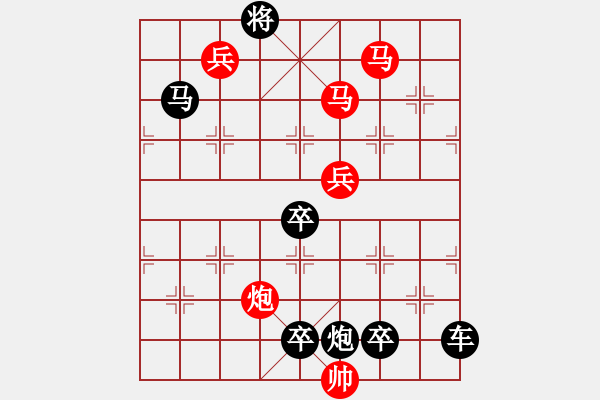 象棋棋譜圖片：☆《雅韻齋》☆【變幻無窮爭勝負智慧有神卷風云】☆　　秦 臻 擬局 - 步數(shù)：50 