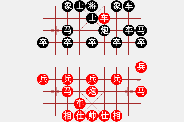 象棋棋譜圖片：橫才俊儒[紅] -VS- 叉花兒[黑] - 步數(shù)：20 