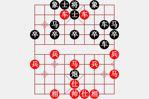 象棋棋譜圖片：橫才俊儒[紅] -VS- 叉花兒[黑] - 步數(shù)：30 