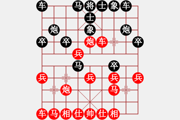 象棋棋譜圖片：C31 中炮過河車互進七兵對屏風馬上士 - 步數(shù)：20 