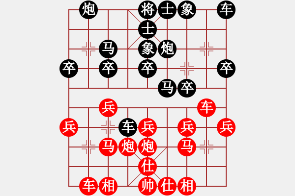 象棋棋譜圖片：孤云出岫[273573514] -VS- 風(fēng)采依舊[1042454982] - 步數(shù)：20 