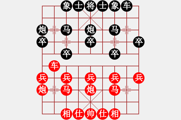 象棋棋譜圖片：bbboy002(5級)-勝-pzxyw(2段) - 步數(shù)：20 