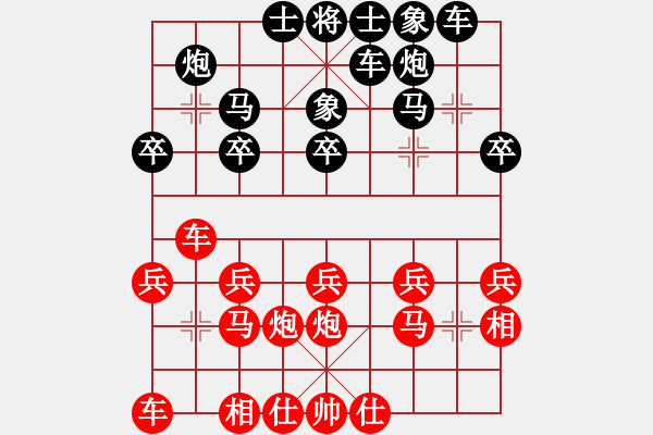 象棋棋譜圖片：xxxccc(4段)-負-力大無窮也(9段) - 步數(shù)：20 