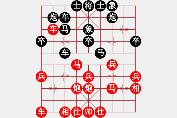 象棋棋譜圖片：xxxccc(4段)-負-力大無窮也(9段) - 步數(shù)：30 