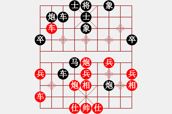 象棋棋譜圖片：xxxccc(4段)-負-力大無窮也(9段) - 步數(shù)：40 