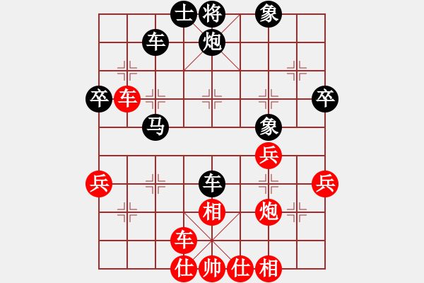 象棋棋譜圖片：xxxccc(4段)-負-力大無窮也(9段) - 步數(shù)：50 