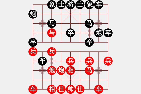 象棋棋譜圖片：夢(mèng)入神即(天帝)-勝-求真(至尊) - 步數(shù)：20 