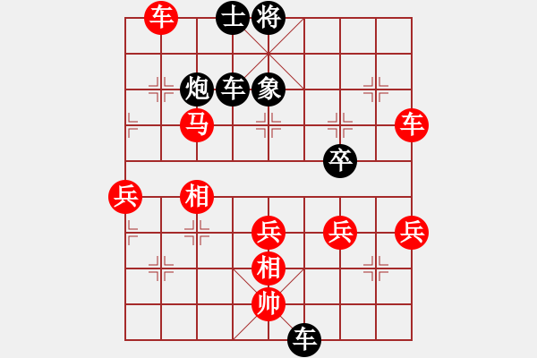 象棋棋譜圖片：夢(mèng)入神即(天帝)-勝-求真(至尊) - 步數(shù)：90 