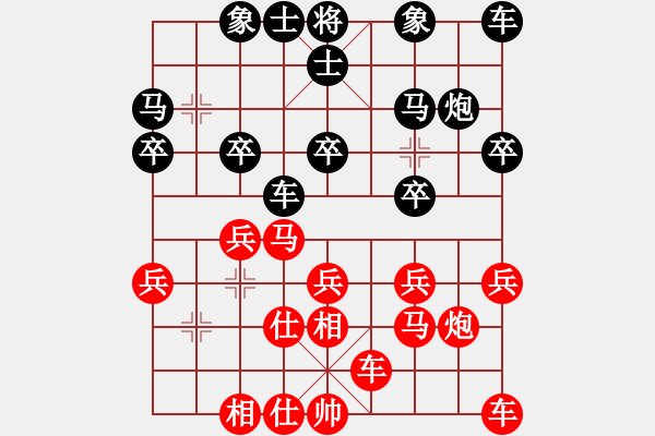 象棋棋譜圖片：迎春杯西山區(qū)公開賽 - 步數(shù)：20 