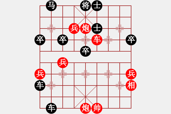 象棋棋譜圖片：小亮-和-QQ棋友(中炮過河車進中兵對屏風馬平炮兌車)-0008 - 步數(shù)：70 