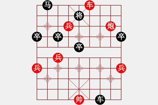 象棋棋譜圖片：小亮-和-QQ棋友(中炮過河車進中兵對屏風馬平炮兌車)-0008 - 步數(shù)：80 