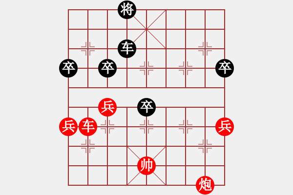 象棋棋譜圖片：小亮-和-QQ棋友(中炮過河車進中兵對屏風馬平炮兌車)-0008 - 步數(shù)：90 