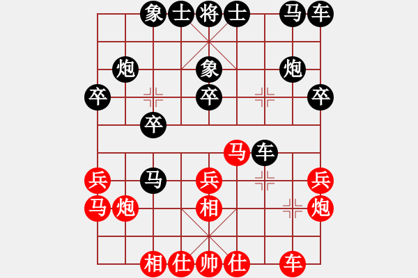 象棋棋譜圖片：豪華游輪(9段)-和-股海殺手(天帝) - 步數(shù)：20 