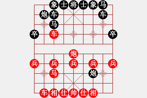 象棋棋譜圖片：山西影子VS倚天高手(2016 10 24 星期一) - 步數(shù)：20 