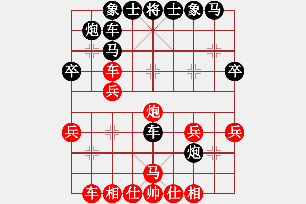 象棋棋譜圖片：山西影子VS倚天高手(2016 10 24 星期一) - 步數(shù)：30 