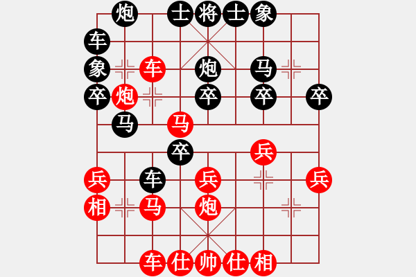 象棋棋譜圖片：第29局 設(shè)下誘餌 棄馬襲擊 - 步數(shù)：20 